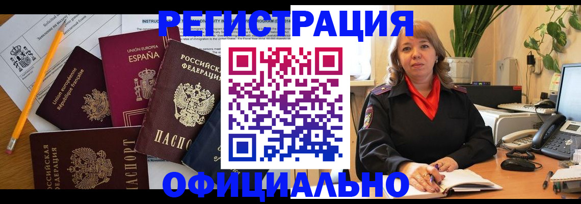 прописка для военкомата в Каменке