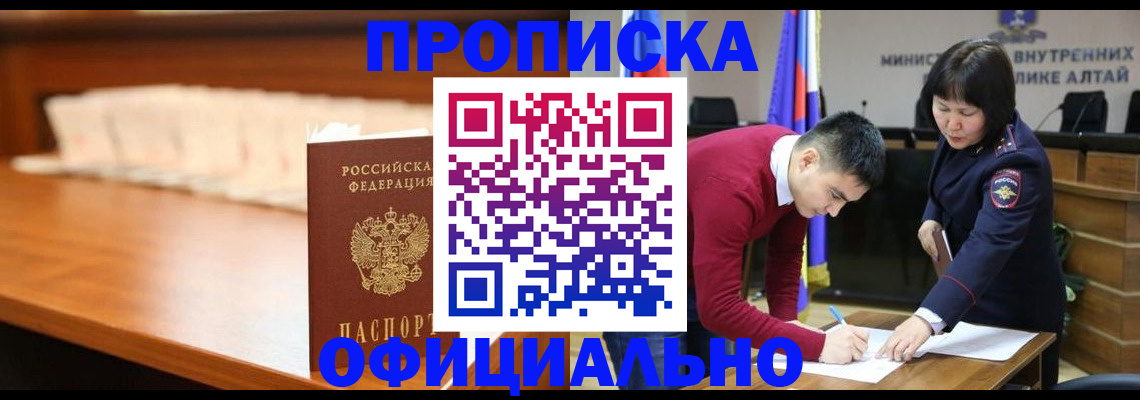 временная регистрация в квартире в Каменке