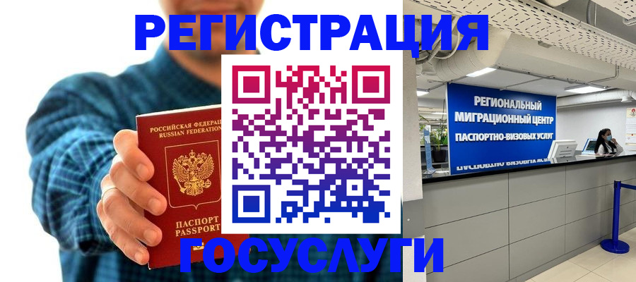 прописка от собственника в Каменке
