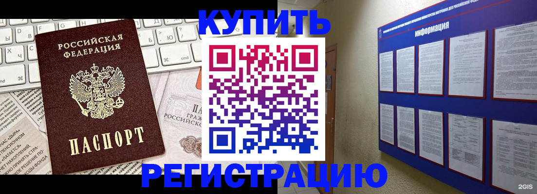 прописка поиск в Каменке