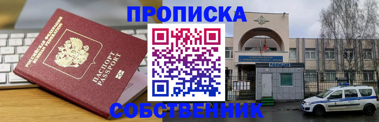 пропишу в квартире в Каменке