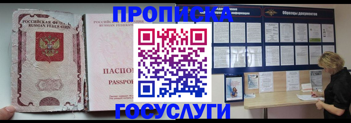 временная регистрация недорого в Каменке