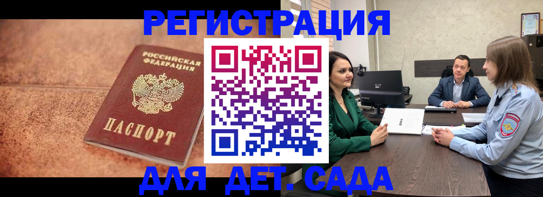 прописка иностранных граждан в Каменке