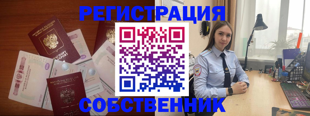 прописка паспорт в Каменке