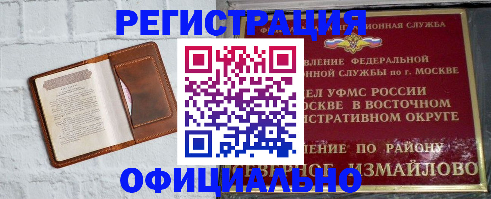 прописка ребенка в Каменке